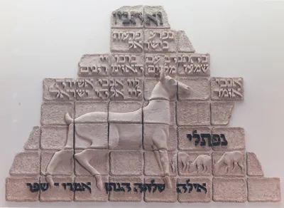 Naftali