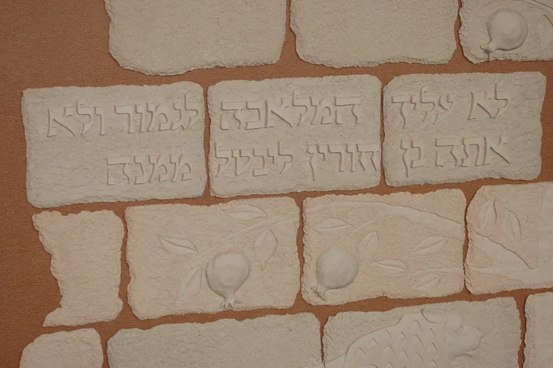 United Jewish Federation of Northeastern New York, Carved text