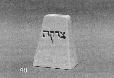 Tzedakah box, white
