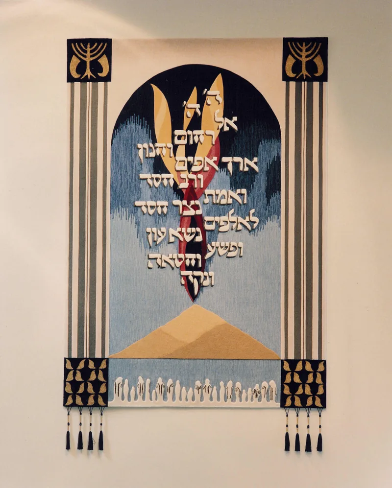 Rosh Hashanah and Yom Kippur tapestries, Rosh Hashanah