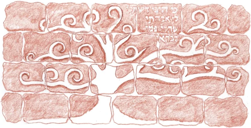 The Pelham Jewish Center, Design rubbing