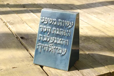 Tzedakah box