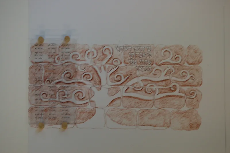 The Pelham Jewish Center, Relief before the name tiles were set